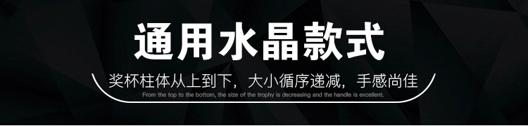水晶奖杯