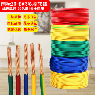 ������ȼ늾�BVR1.5/2.5/4/6ƽ�����˼��~о���b���������Դܛ��