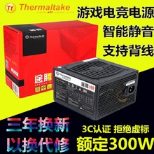 跨境 Tt途腾400额定300W 台式机PC电脑主机电源 ATX静音游戏电源