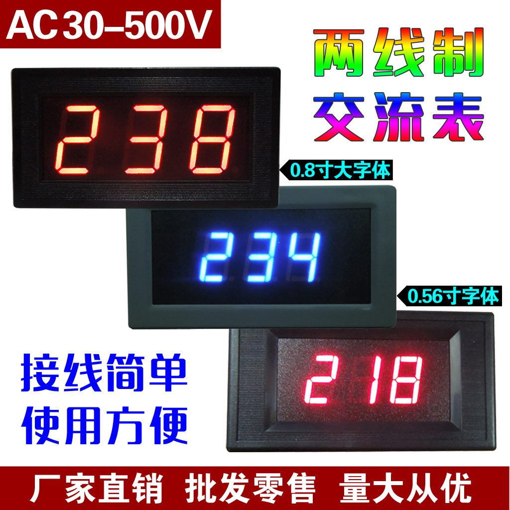YB5130两线交流电压表AC30-500V二线LED数显电压表220V380V数字表