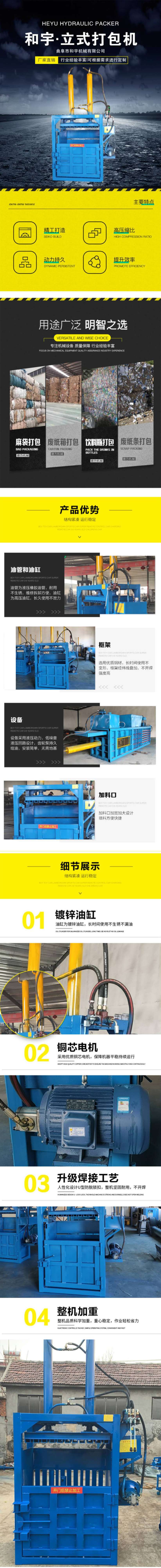 b0db8f222ca9dba4d6b立式液壓打包機(jī)30cd