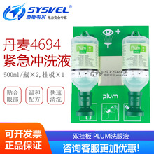 ����4694 ˫�Ұ�PLUMϴ��Һ��������������ϴ/��ϴҺ�鳧