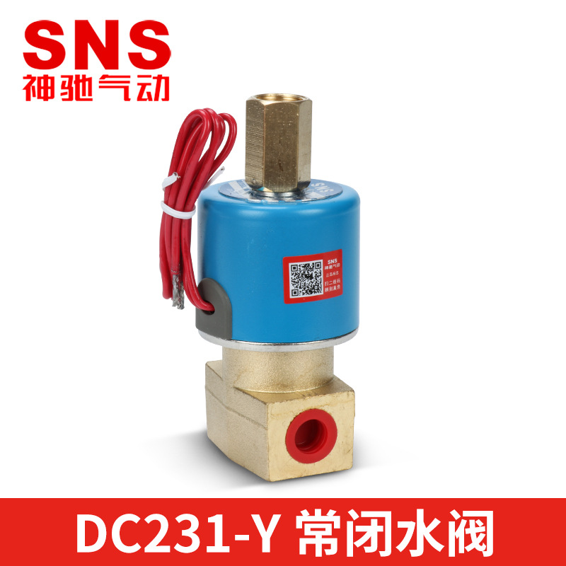 [SNS神驰气动DC型电磁阀直动式水阀两口二位电磁水开关阀AC220V]