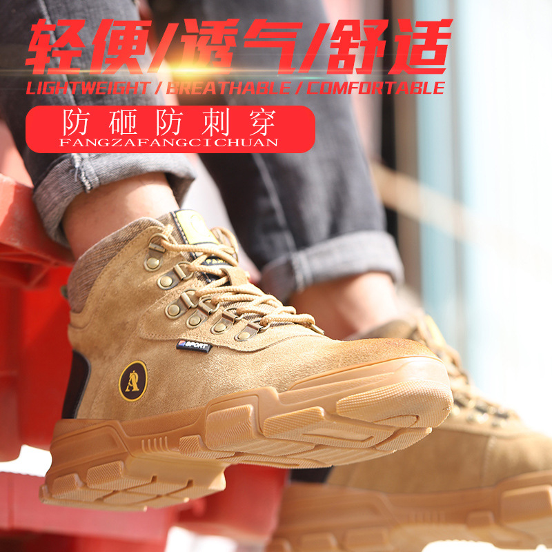 透氣舒適安全防護鞋勞保鞋凱夫拉中底   勞保鞋男防砸防刺穿現貨