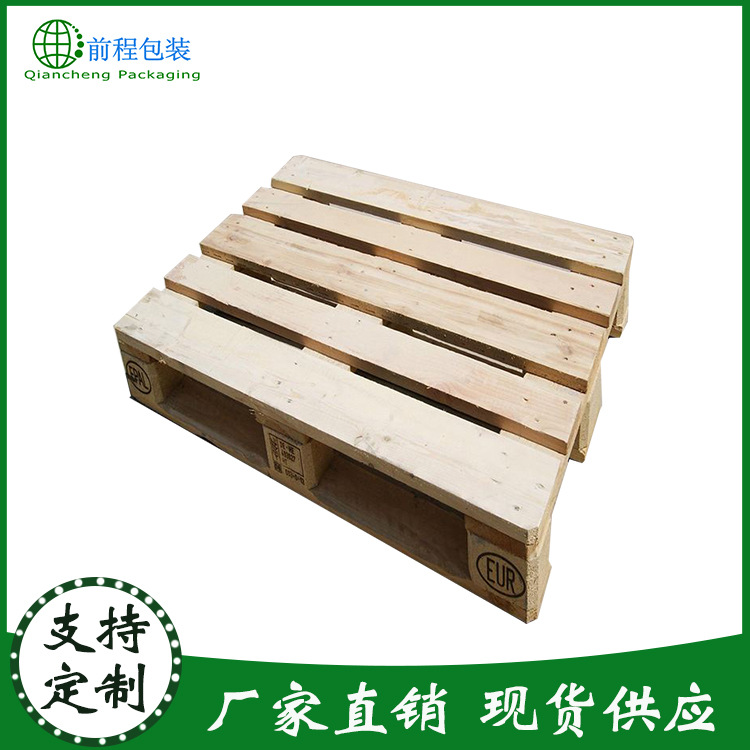 厂家现货定制熏蒸卡板 四面进叉木质托盘 欧标木托盘