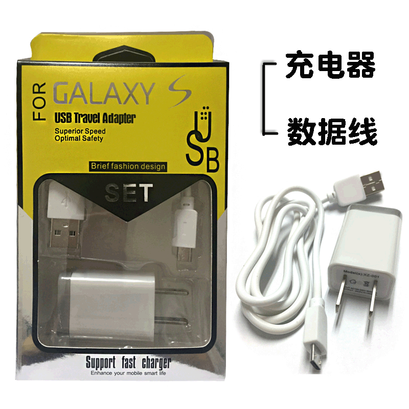 旅行二合壹充電器套裝5V1A安卓通用二合壹充電頭套裝批發
