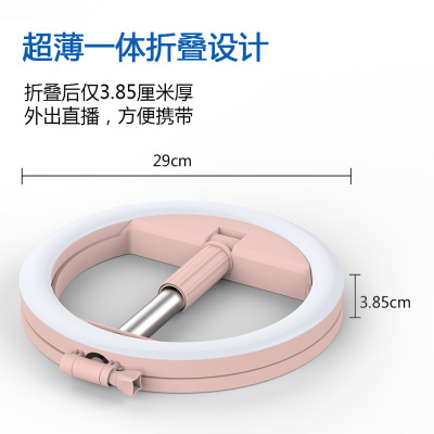 new pattern live broadcast fill-in light live broadcast Ring light Beauty LED selfie fold desktop Bracket