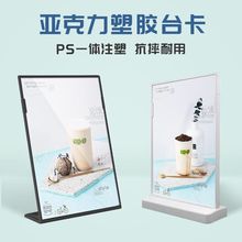 塑料台签台卡架展示牌塑料桌牌桌签牌双面防摔台卡桌面展示牌