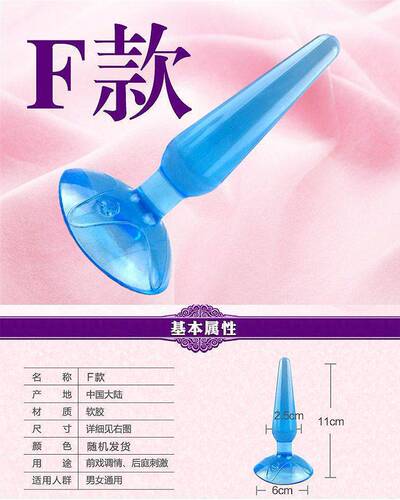 Wholesale Anal Plug with Tail, Female Rear Passage & Anal Dilator—Intimate SM Sex Toys Directly from Manufacturer for Adults