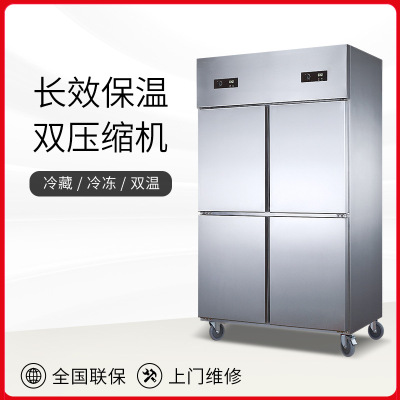 优鸿 四门冰箱商用冰柜冷冻冷藏双温保鲜柜速冻大容量冰箱大型|ru