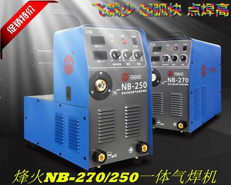 广州烽火NB-270/250一体两用气保焊机/手工电焊二氧化碳气保焊机