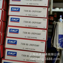 SKF轴承 SKF 7308 7308BE-2RZP/GWF 格兰富罗茨水泵专用 SKF正品