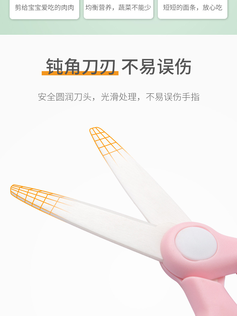 宝宝陶瓷剪刀 便携婴儿辅食剪刀带锁扣 家用厨用食物剪刀厂家批发详情6