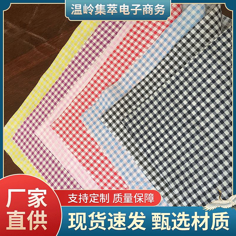 Cotton plain fabric diy handmade patchwork seven-color plaid pure cotton printed cloth group Amazon hot sale 25*25