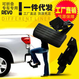 HILUX REVO ROCCO皮卡车尾车斗登车踏板折叠踏板 Folding pedal