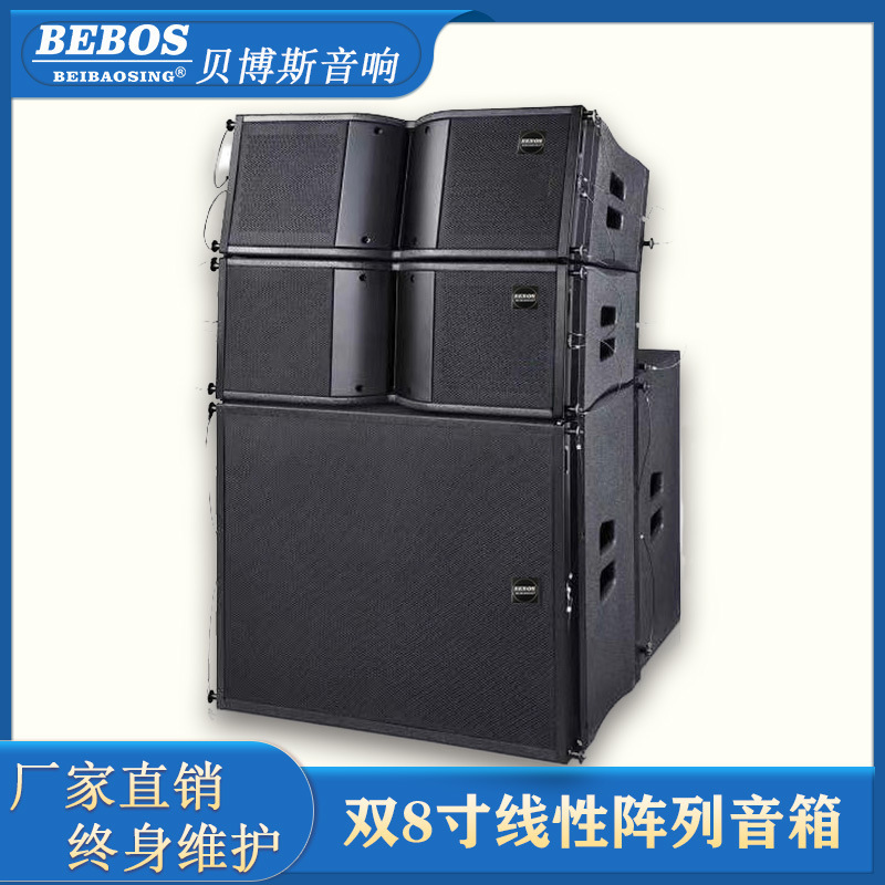 Double 8-inch neodymium magnetic speaker line array speaker large linear array outdoor performance activity audio system Full Set