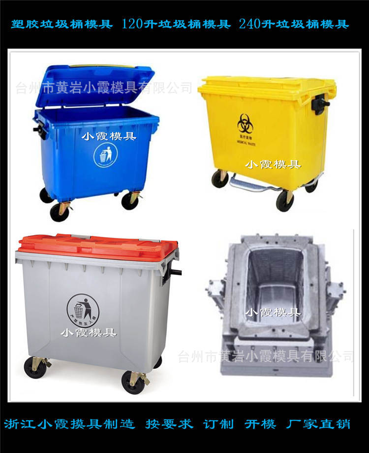 塑胶垃圾桶模具 (211)