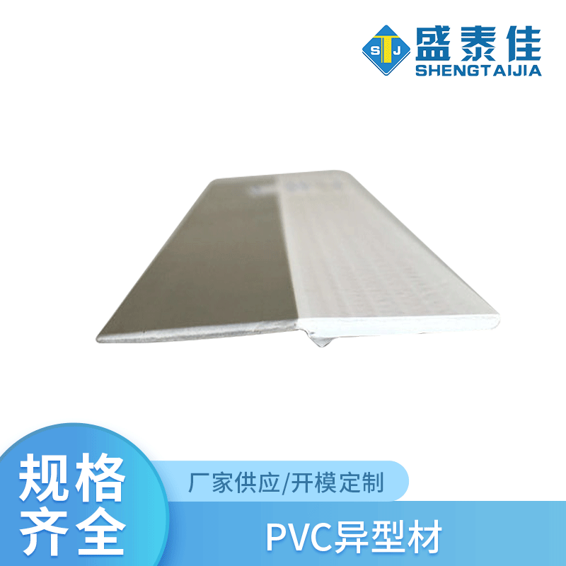 PVC异型材 PVC软硬共挤封边条pvc软硬共挤异型材