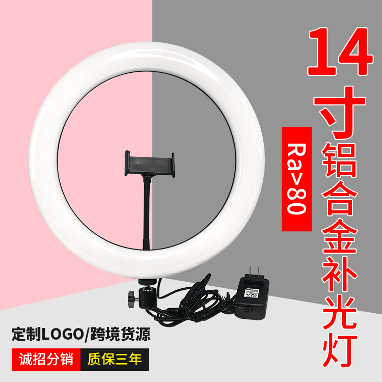 Mobile phone holder 14-inch LED aluminum...