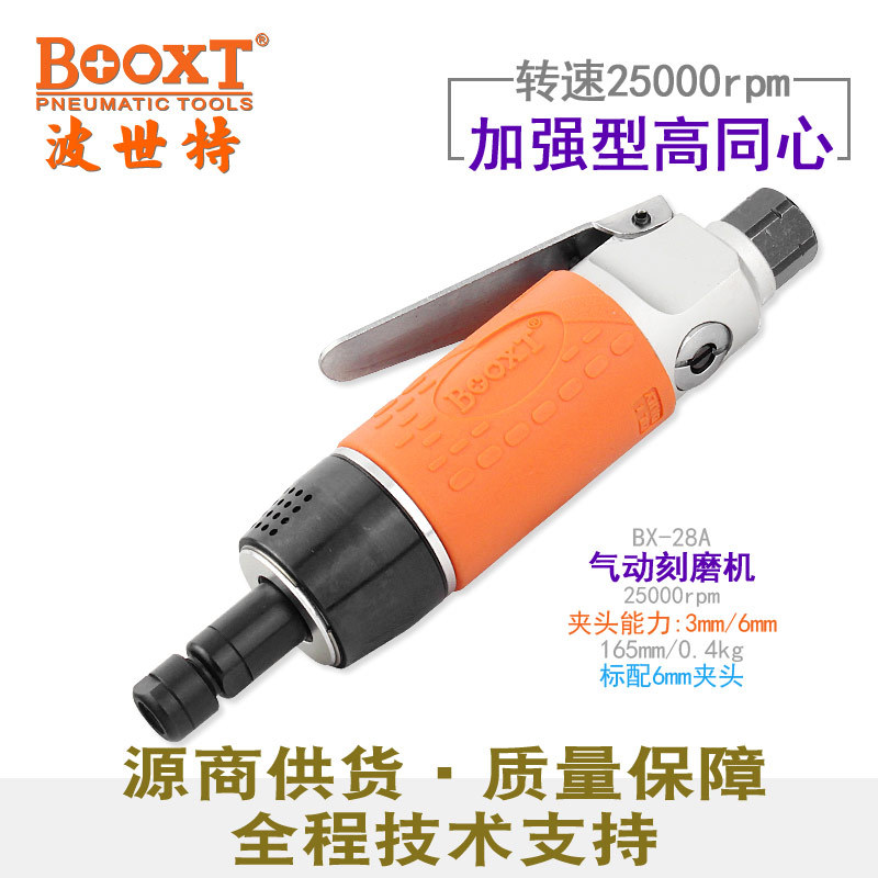 台湾BOOXT直供 BX-28A高端精密刻磨机气动直风打磨高速轻型耐用M6