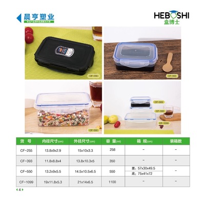 装1公斤草本泥膏长方形密封塑料包装盒可微波炉加热|ms