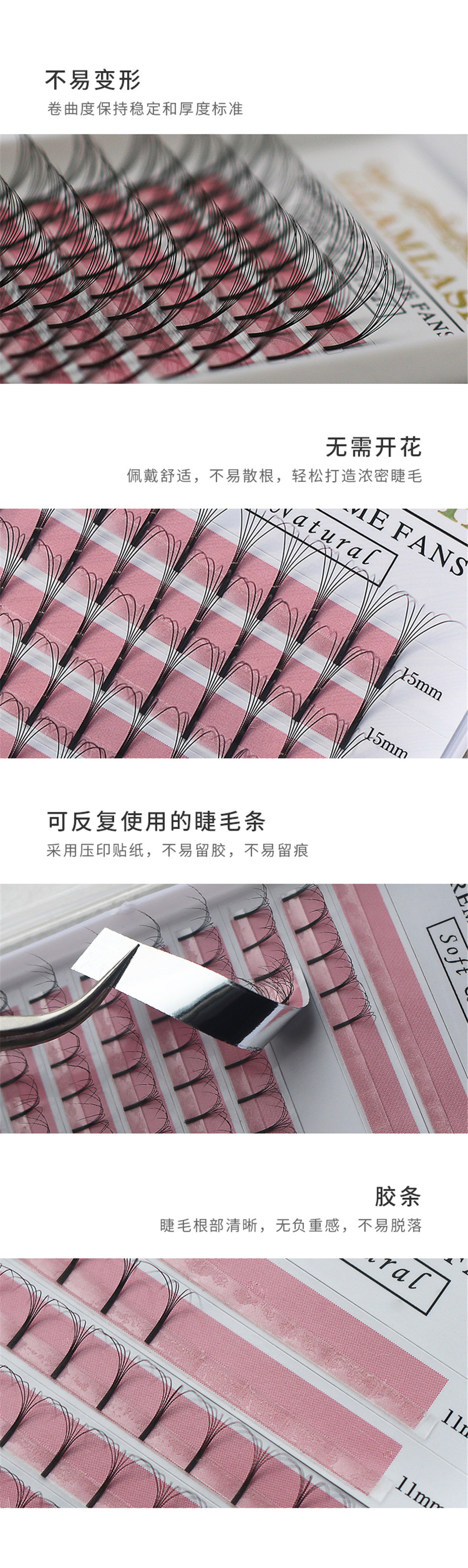 长梗朵毛嫁接睫毛