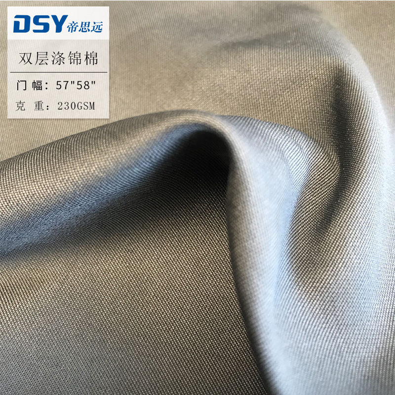 现货供应双层涤锦棉 斜纹涤锦棉衬衫 磨毛涤锦棉 涤锦棉贴膜面料