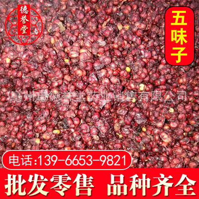 wholesale Chinese herbal medicines Optional Gomi Schisandra chinensis wholesale Retail Various Chinese herbal medicines Schisandra chinensis Undertake