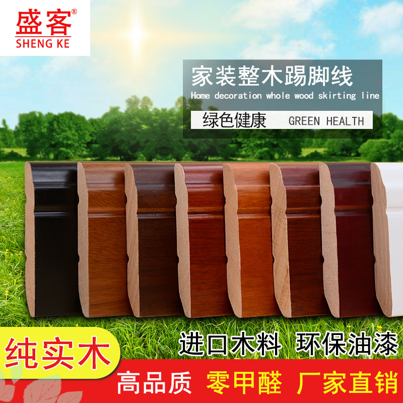 一件代发厂家直供整木踢脚线木地板地脚线墙贴脚线踢脚板|ms