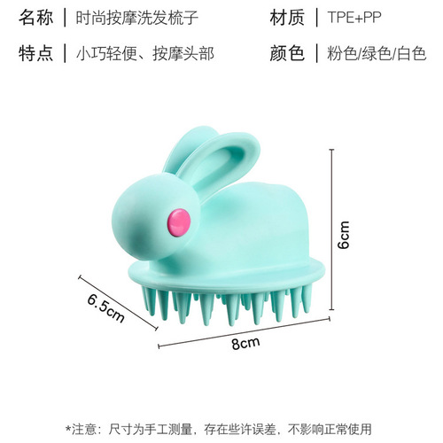 Cute Rabbit Shape Soft Gel Hair Brush for Kids, Massage Hairbrush, Adult Hair Wash Massage Tool, Straightening Comb, Beauty Grooming Supplies