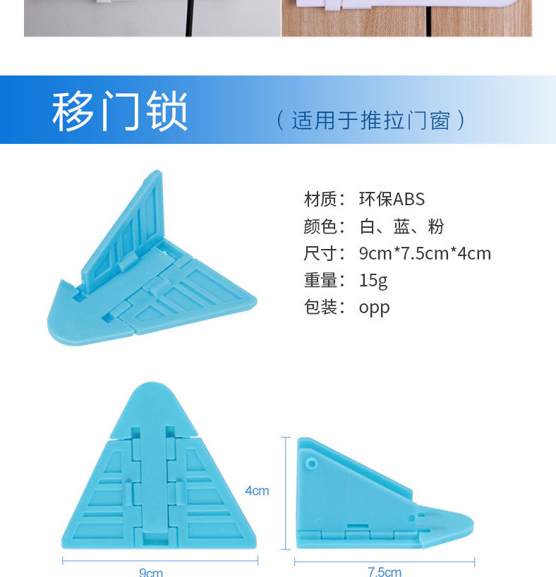 安全锁详情-1_07