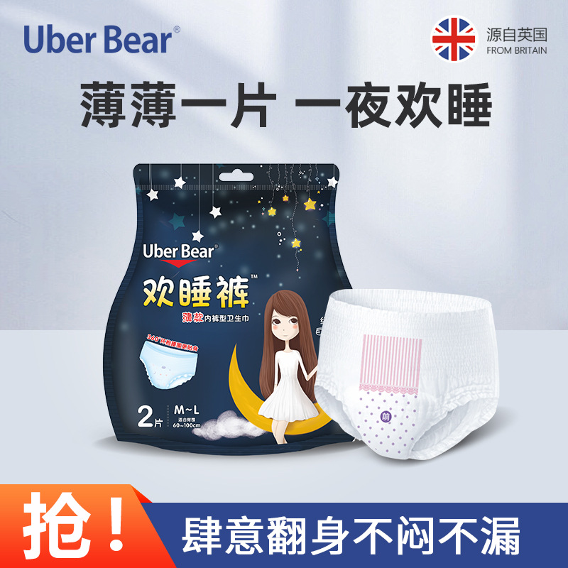 Uberbear Sleep Relieved Disposable underwear Aunt Night. Night use tampon Maternity Pants wholesale