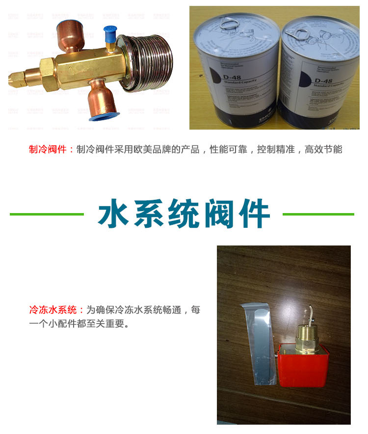 水冷式低温螺杆冷水机-恢复的_06