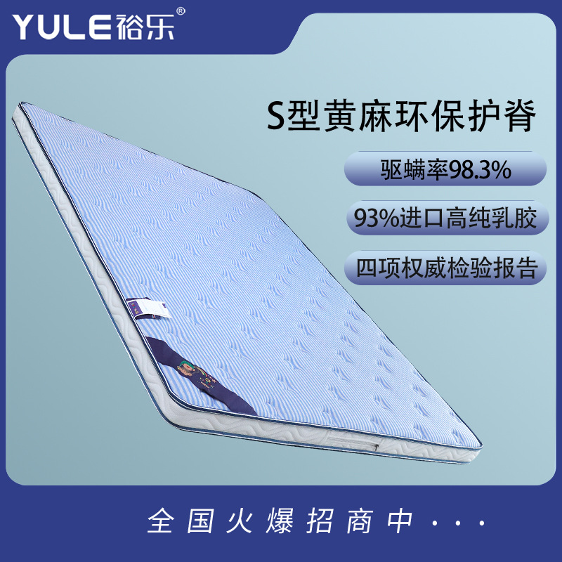 儿童婴儿床垫乳胶黄麻床垫防螨偏硬护脊床垫榻榻米薄床垫厂家