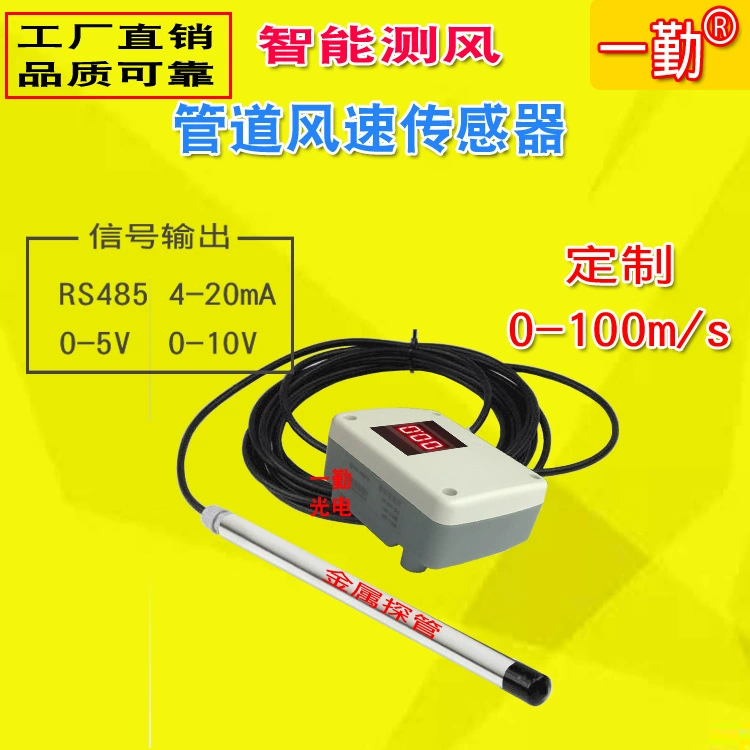 Разделенные воздуховоды с высокой дальностью действия анемометр большой скорости ветра датчик контроля вентиляции расходомер