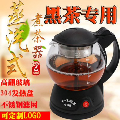 煮茶器黑茶玻璃全自動蒸汽茶壺多功能蒸茶器電熱水壺特價廠家批發