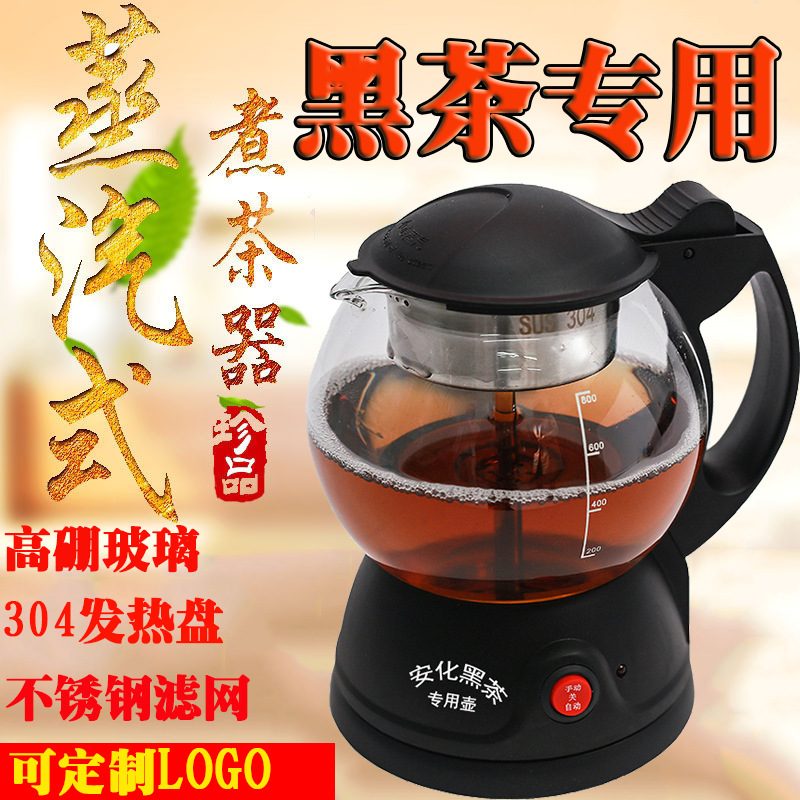 煮茶器黑茶玻璃全自動蒸汽茶壺多功能蒸茶器電熱水壺特價廠家批發
