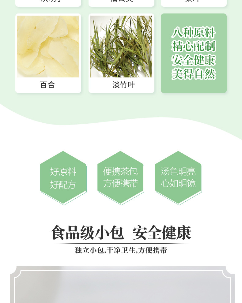 万事和--菊苣栀子茶--详情页_04.jpg