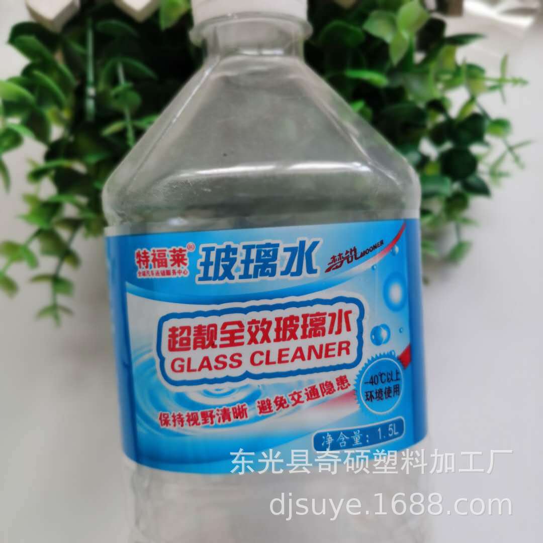 定制汽车玻璃水标签瓶贴 塑料标签防水两头带胶粘性好设计图案