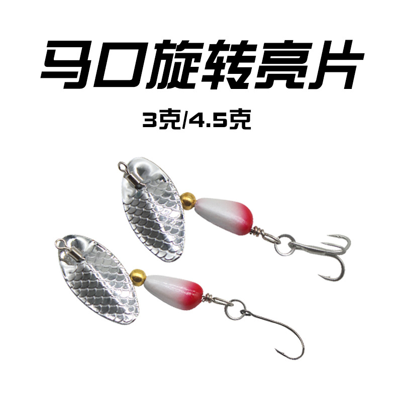 馬口複合旋轉亮片路亞餌3克4.5克淡水釣馬口翹嘴假魚餌廠家批發