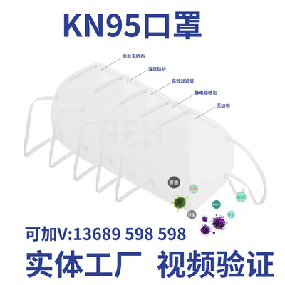 direct deal Video verification Civil KN95 Mask KN95 Whiteboard Hoods wholesale dustproof Meltblown