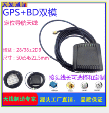 ����+GPS�pģ��Դ�쾀 ܇�d�����l�Ƕ�λ �մ��쾀 ����28DB