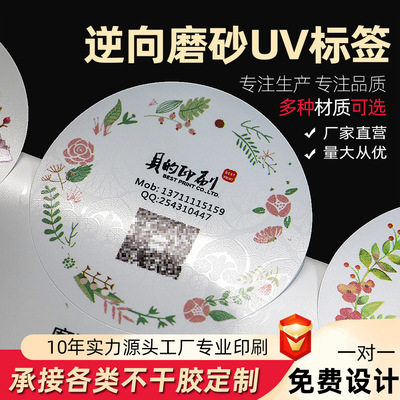 圆形PVC铜板纸不干胶标签厂家定制logo贴纸食品高档磨砂哑膜烫金