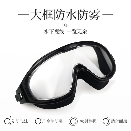 Xinghan hot-selling new adult large-frame swimming goggles [fashionable and simple] silicone strap high-definition waterproof and anti-fog swimming goggles