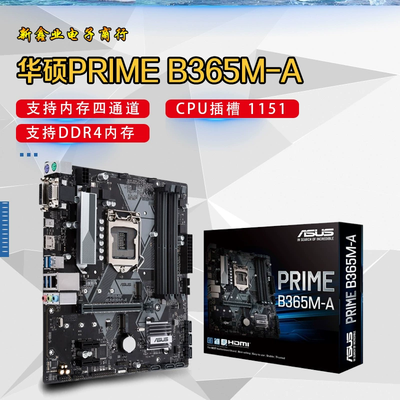 Hua-Shuo PROME B365M A серия игровая материнская плата поддерживает процессоры Core i7/i5/i3 8‑го поколения