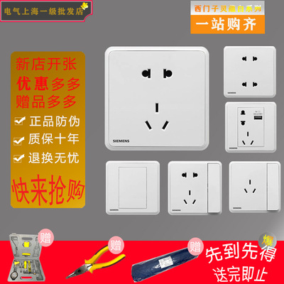 【正品保证】西门子开关插座灵蕴晨曦白面板五孔带USB家用通用|ms