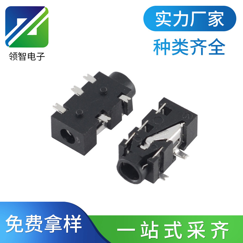 3.5耳机插座 音频插座 PJ-327F 5脚贴片带柱 耳机音频接口镀银