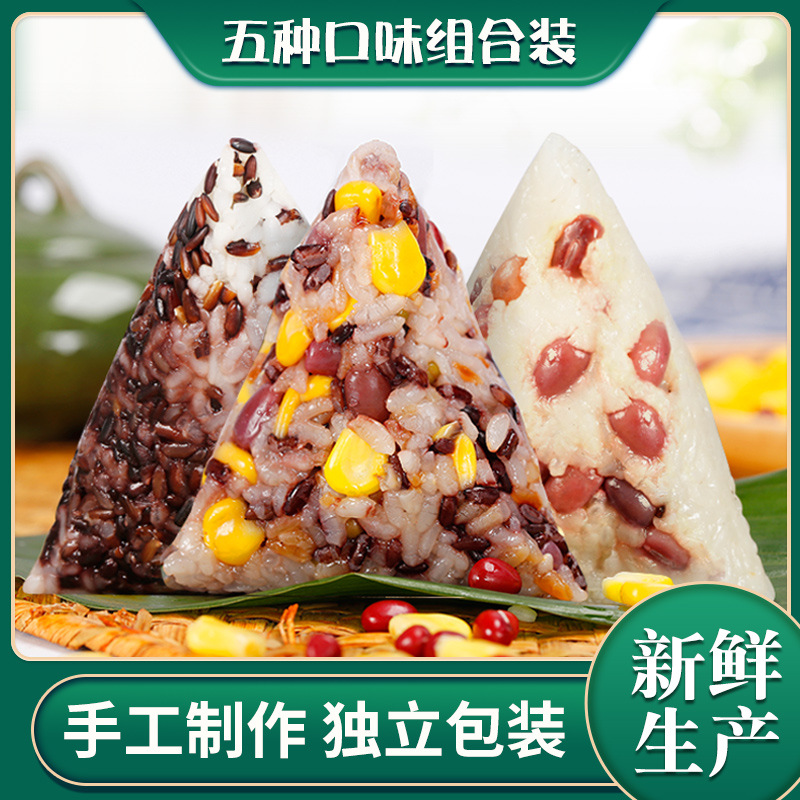 嘉興風味新鮮真空蜜棗蛋黃鮮肉早餐粽端午團購代加工