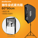 Shenniu 60*90 см зонтичный стиль мягкий коробка топ вспышка портативный мягкий зонтик двойной фотография мягкий накладка отражающий