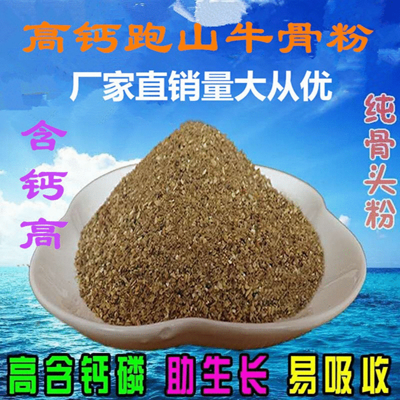 [Supplying]Cattle bone meal Pig feed grade flowers and plants cultivate Skimmed Bone meal